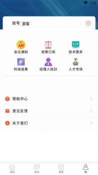 科技大市场TRM服务app手机版 v1.3.6 screenshot 2