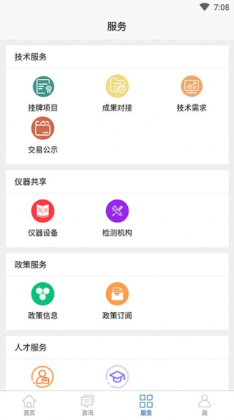 科技大市场TRM服务app手机版