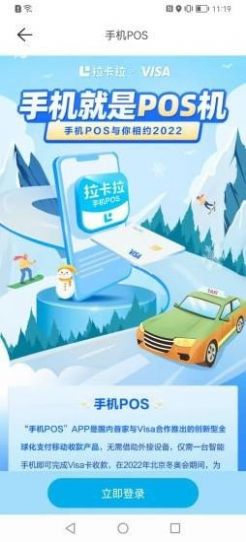 手机POS收款app官方版
