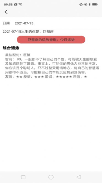 生日提醒纪念日记录app手机版