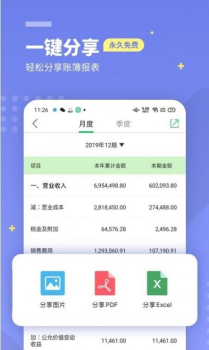 柠檬云财务软件手机最新版下载 v4.9.5 screenshot 1