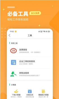 柠檬云财务软件手机最新版下载 v4.9.5 screenshot 2