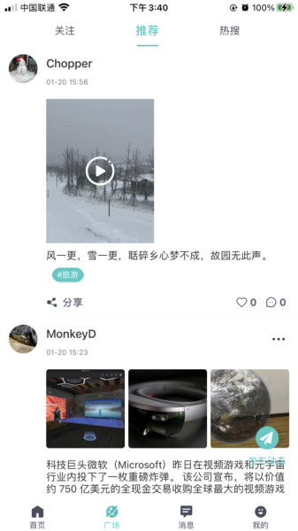 知识共享交流平台app官方版
