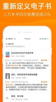 得道知识共享学习app官方版 v1.0.0 screenshot 2