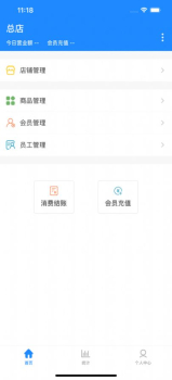 我的店铺助手管理app手机版 v1.0 screenshot 1