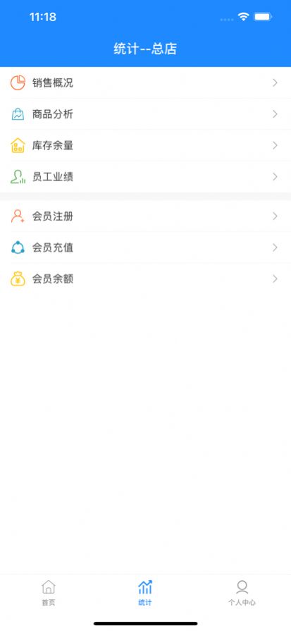 我的店铺助手管理app手机版