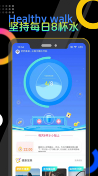 趣玩计步运动健康app官方版 v1.0.1 screenshot 3