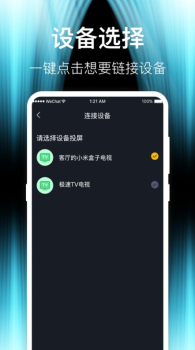 手机投屏TV电视软件app官方版 v3.8.1208 screenshot 3