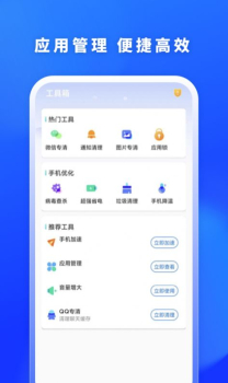 福牛清理app最新版 v1.0 screenshot 2