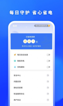 福牛清理app最新版 v1.0 screenshot 3