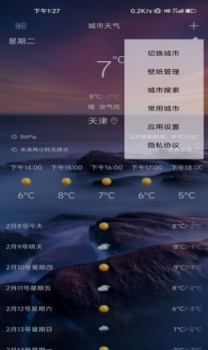 BitPia天气查询app安卓版 v1 screenshot 1