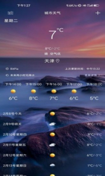 BitPia天气查询app安卓版 v1 screenshot 3