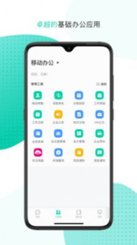 Jurify办公管理app手机版 v2.8.0 screenshot 3