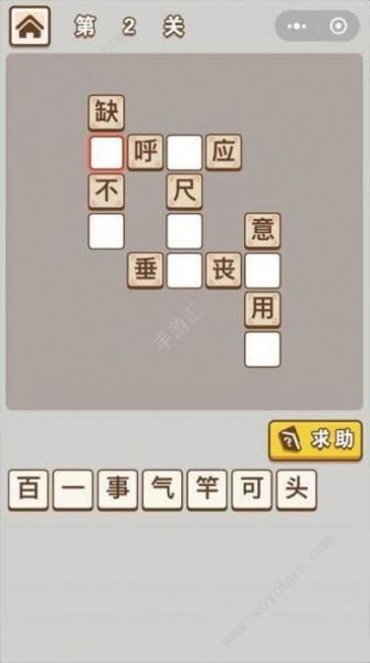 成语中状元红包版2023