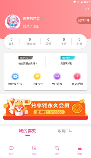 雏姬短视频app官方版