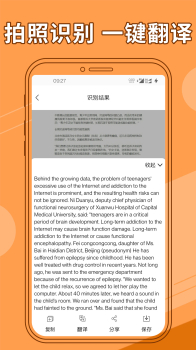 图片文字提取器良君版app软件 v1.1.3 screenshot 3