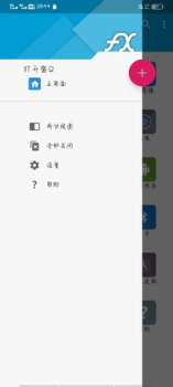 FX文件管理器app官方版 v7.2.1.0 screenshot 2