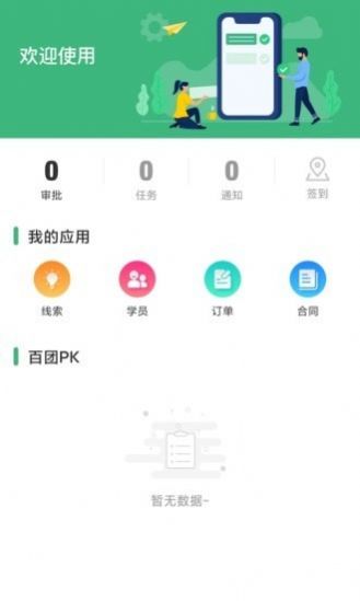 蓝鹦办公app官方下载