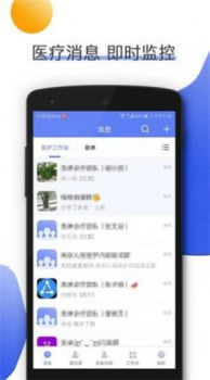 南京儿医医护app官方最新版 v2.7.1 screenshot 2