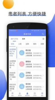 南京儿医医护app官方最新版 v2.7.1 screenshot 3