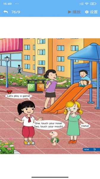 湘鲁英语点读app手机版