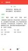 洛华诗词学习app手机版 v1.0.11 screenshot 1