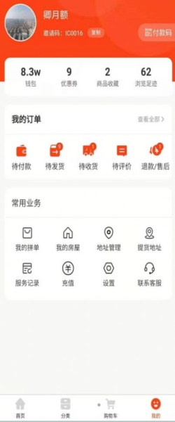 安之安社区购物app官方版