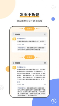 微商朋友圈输入法app安卓版 v2.0.15.0 screenshot 1