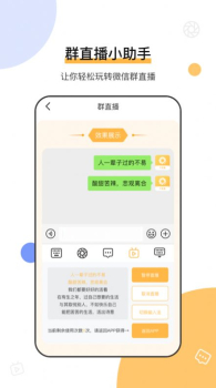 微商朋友圈输入法app安卓版 v2.0.15.0 screenshot 3