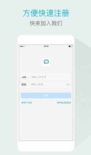 贵州桥梁办公管理app官方版