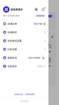 汽配联盟管理app安卓版 v1.1 screenshot 1