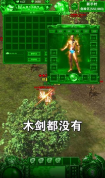 屠龙极品王手游官方最新版 v1.0 screenshot 2