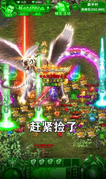 屠龙极品王手游官方最新版