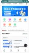 举名国培培训教育app官方版