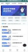 举名国培培训教育app官方版 v1.2.2 screenshot 1