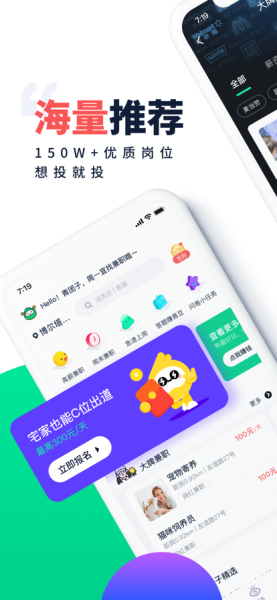 2023青团社兼职app苹果版下载