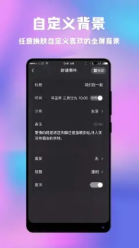 情侣闹钟纪念日app手机版 v1.1.9 screenshot 3