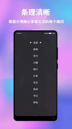 情侣闹钟纪念日app手机版