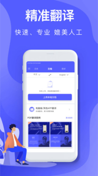 AI翻译软件安卓版app v3.2.1 screenshot 4