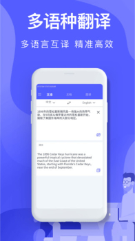 AI翻译软件安卓版app v3.2.1 screenshot 2