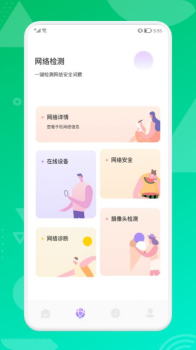 沙师弟app网络管理最新版 v1.3 screenshot 2