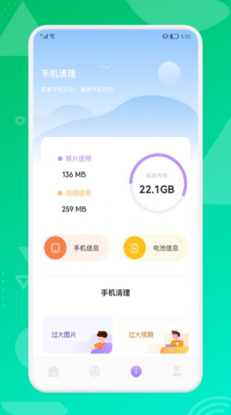 沙师弟app网络管理最新版