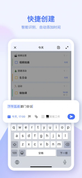2023滴答清单待办提醒app最新版 v6.6.6.0 screenshot 2
