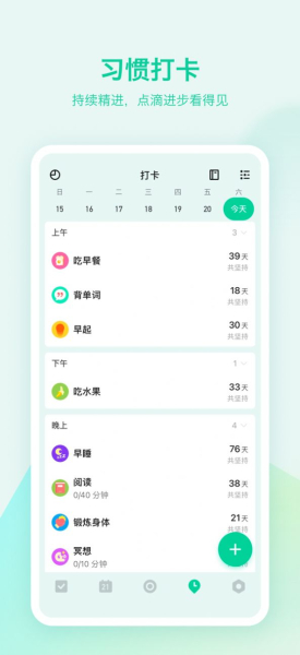 2023滴答清单待办提醒app最新版