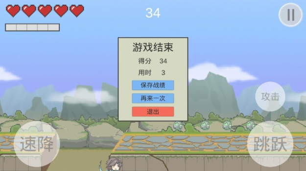 暃檐走壁火山哥哥自制游戏官方版 v1.0 screenshot 2