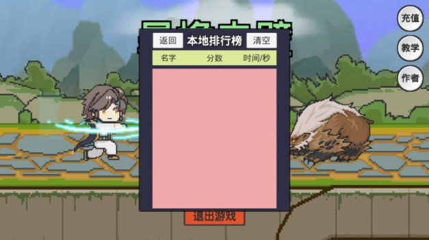 暃檐走壁火山哥哥自制游戏官方版 v1.0 screenshot 3