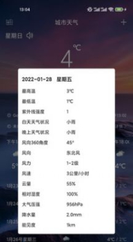 kok运动计步软件app v1.2.0 screenshot 1