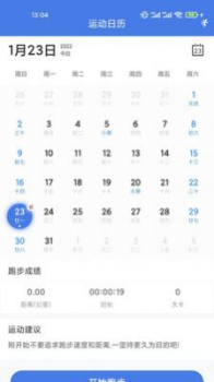 kok运动计步软件app v1.2.0 screenshot 3