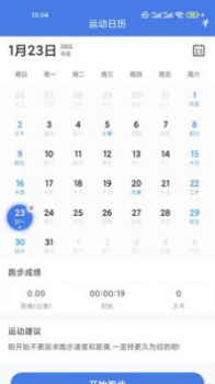 kok运动计步软件app v1.2.0 screenshot 4