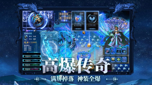 高爆超变传奇手游安卓官方版 v1.2 screenshot 4